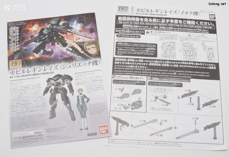 高达铁血的奥尔芬斯 HG 1/144 网络限定版 机动雷金雷兹 (伊欧古•库赞机) - 图片